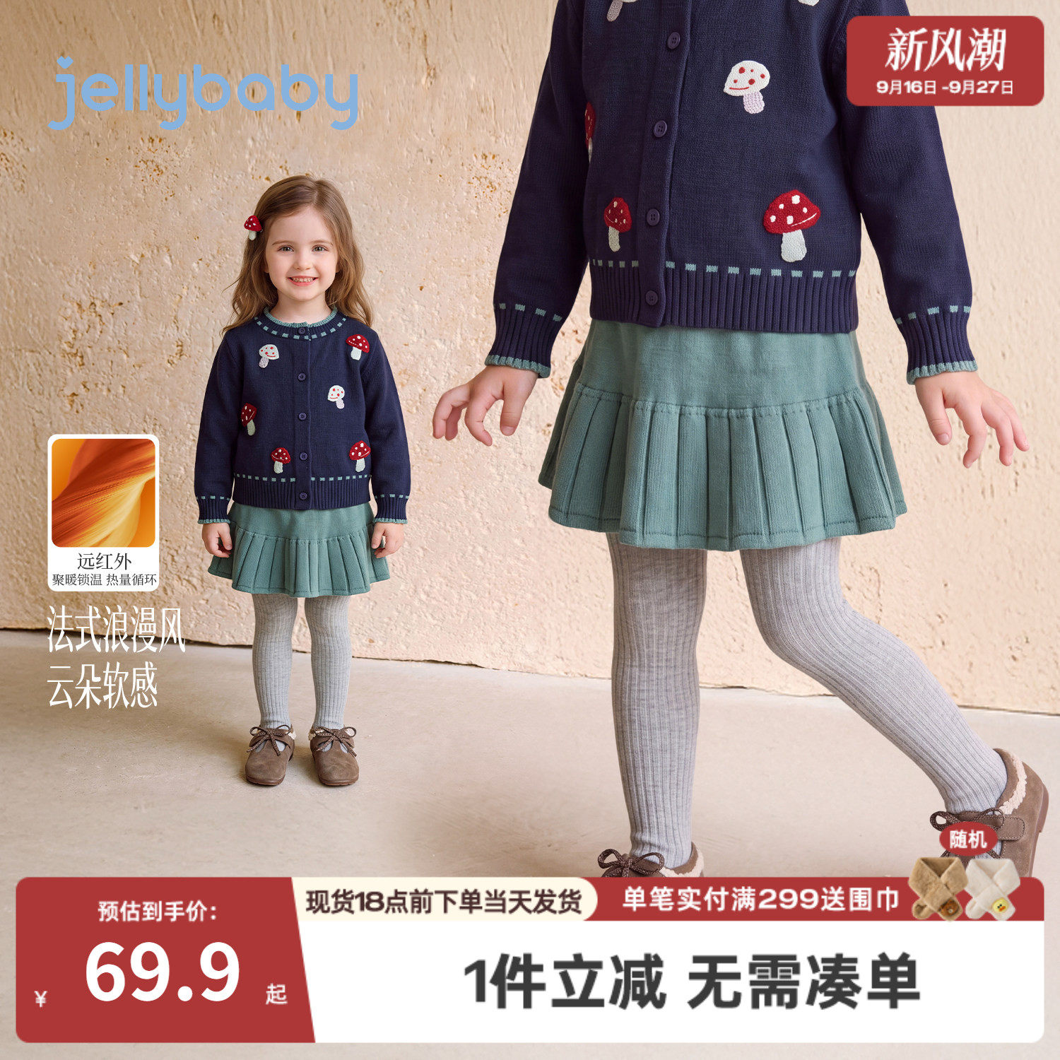 jellybaby女童半身裙2026秋季新款儿童裙子冬厚款小女孩宝宝秋装