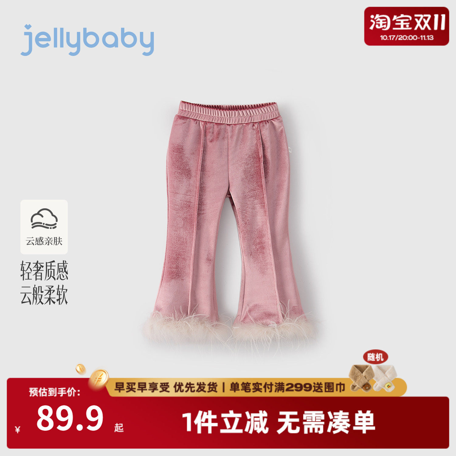 杰里贝比女童裤子2026秋季新款儿童喇叭裤洋气小童丝绒裤宝宝秋装