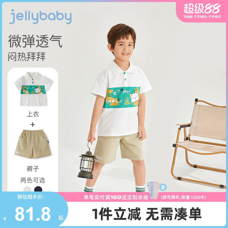 jellybaby中小童短袖夏季休闲衣服宝宝运动两件套新款5岁男童套装