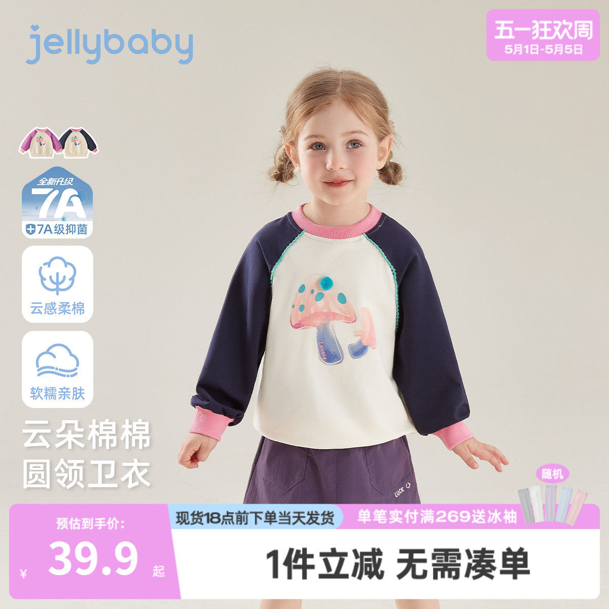 [7A抑菌]女童卫衣撞色纯棉春季圆领儿童衣服新款休闲宝宝长袖上衣