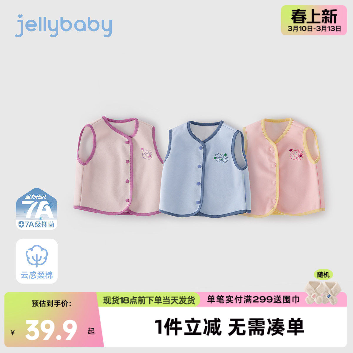 儿童马甲女童春季外穿洋气坎肩撞色男孩针织春装2026新款宝宝背心