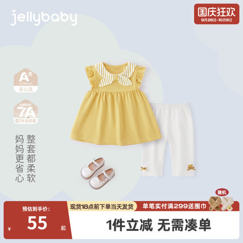 [7A抗菌]女童洋气套装3儿童夏季法式两件套小童童装5宝宝休闲衣服