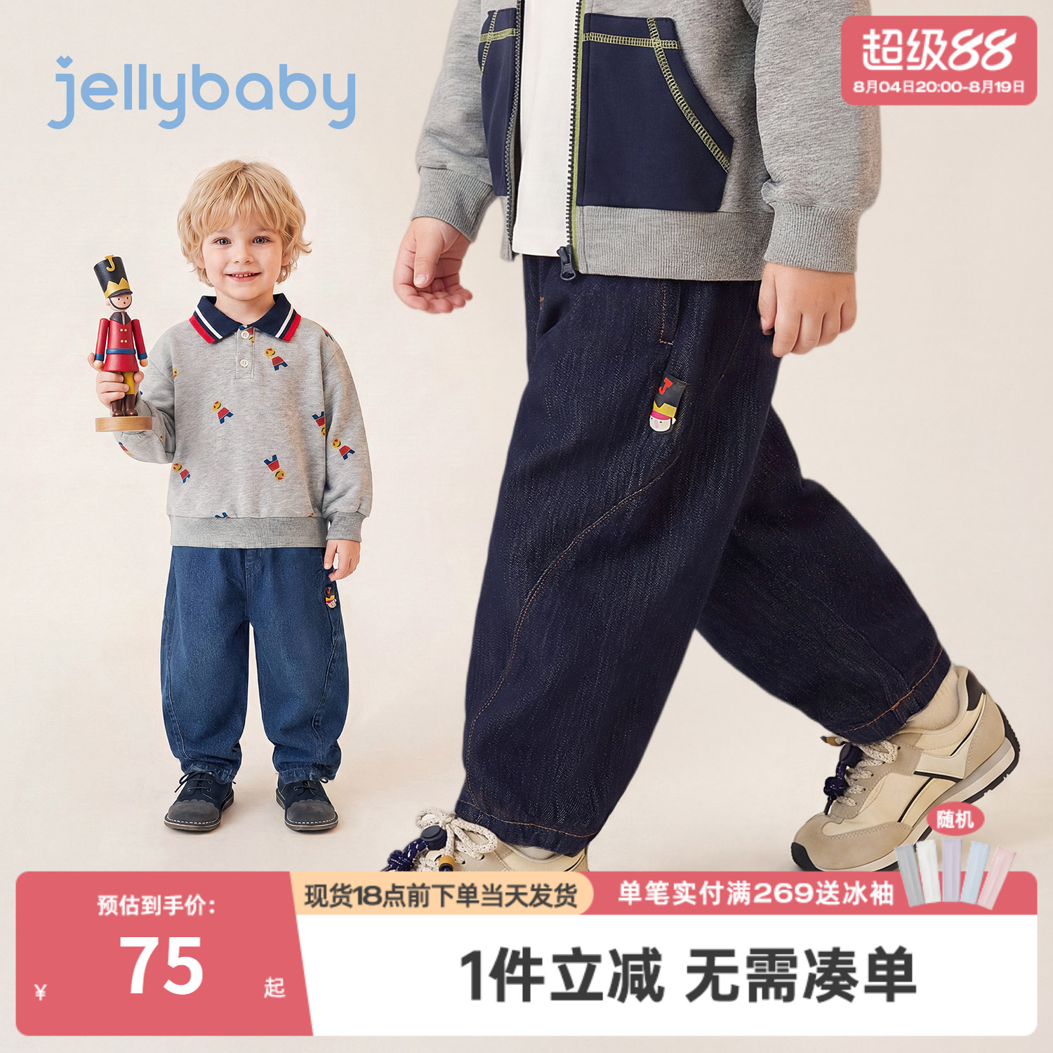 jellybaby男童牛仔裤秋季儿童裤子2026新款小男孩长裤宝宝萝卜裤