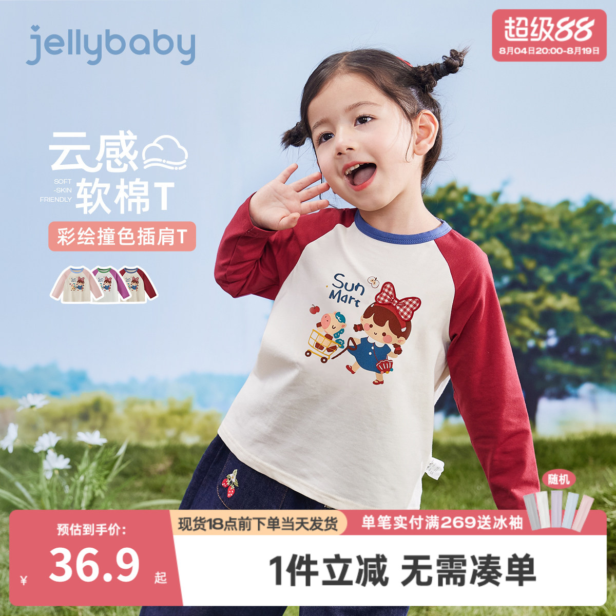 儿童内搭T恤女童可爱撞色衣服男小童圆领长袖打底衫宝宝春季上衣