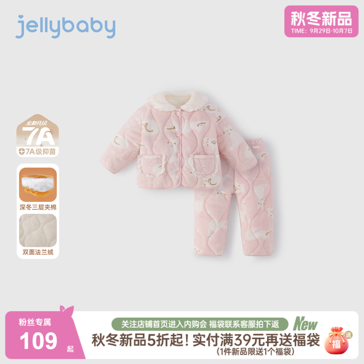 【2025秋冬新品】女童家居服宝宝夹棉加绒小童保暖套装冬儿童睡衣