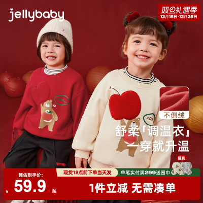 [远红外]女童卫衣冬季加绒宝宝男童薄绒红色上衣小女孩打底衫秋冬
