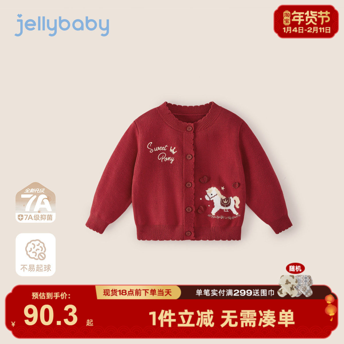 儿童外套女童毛衣针织开衫春秋2025新款保暖毛线衣冬宝宝红色衣服,童装/婴儿装/亲子装,毛衣/针织衫,淘宝优惠券,粉丝福利购,淘宝优惠卷