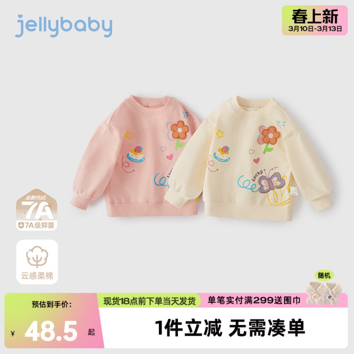 [7A抗菌]女童卫衣2025新款儿童春季圆领长袖小童休闲春装宝宝衣服