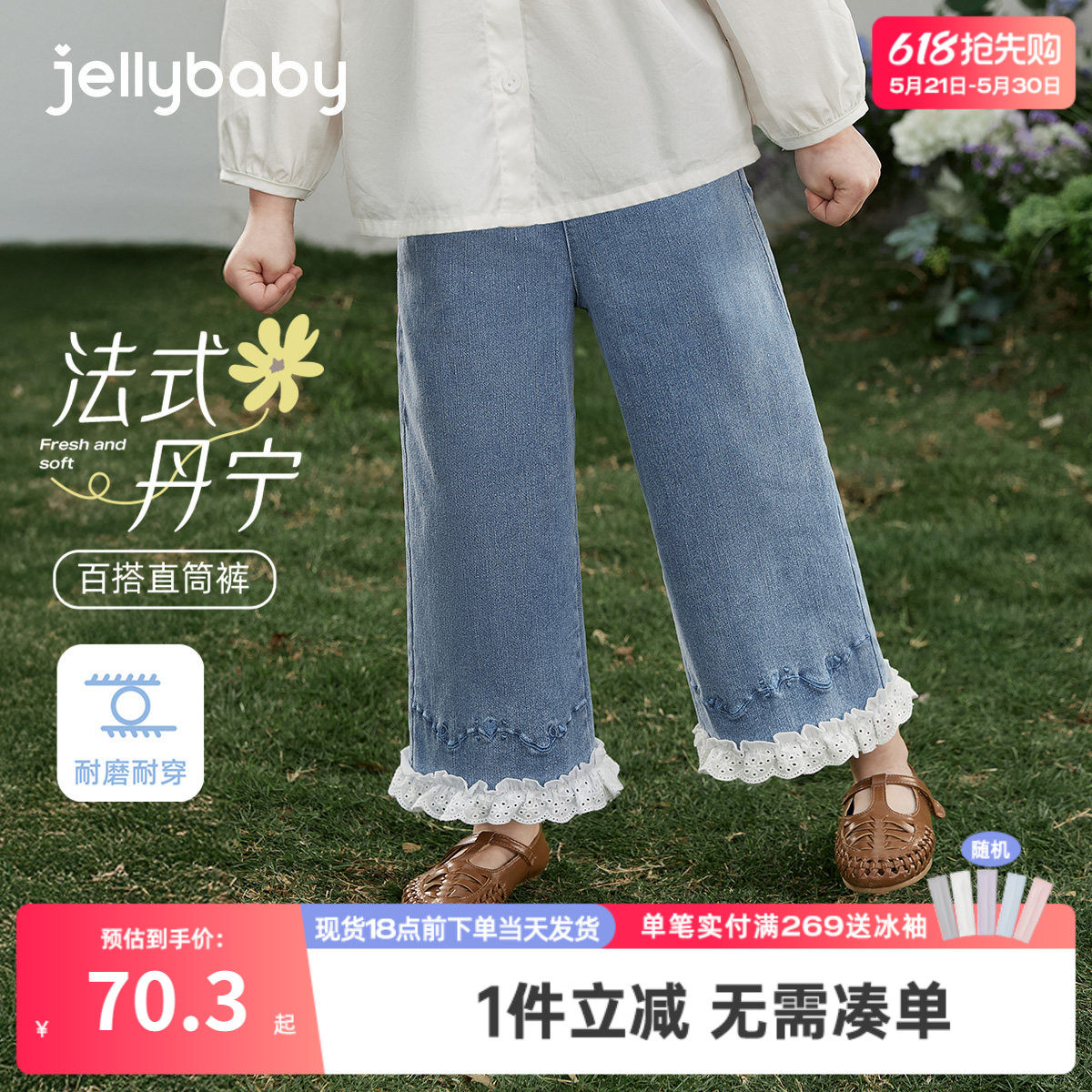 [7A抑菌]女童牛仔裤春季新款花边法式儿童水洗长裤甜美宝宝直筒裤