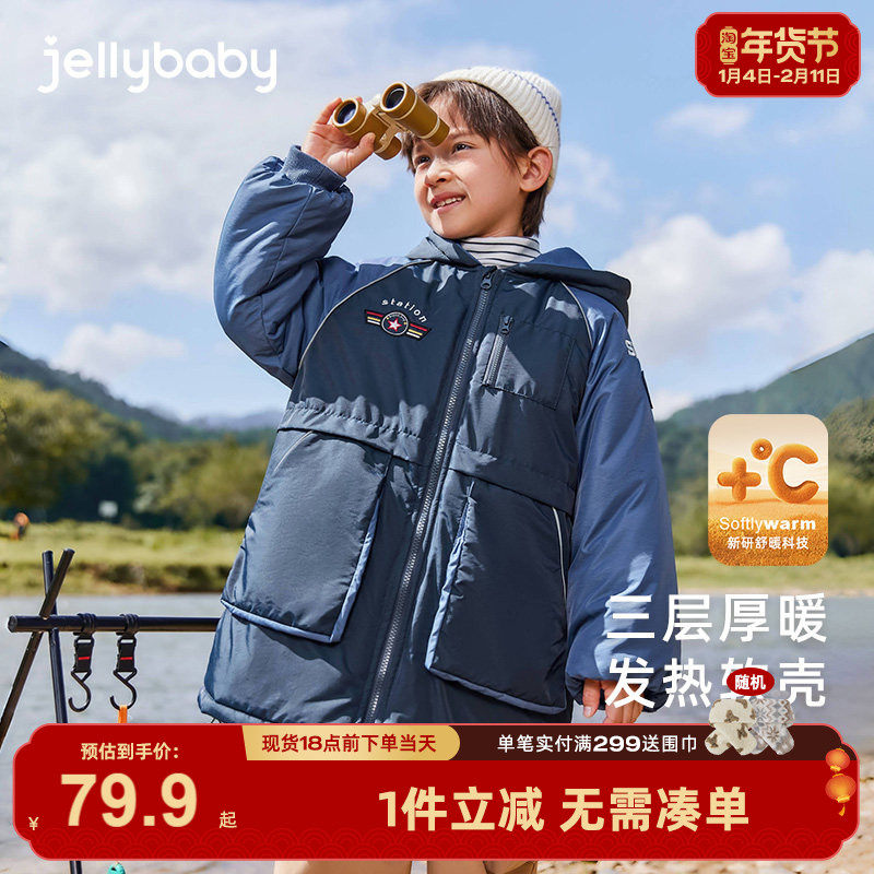 [远红外锁温]男童冬季棉服大童夹棉连帽宝宝加厚红色儿童冬装外套,童装/婴儿装/亲子装,棉袄/棉服,淘宝优惠券,粉丝福利购,淘宝优惠卷