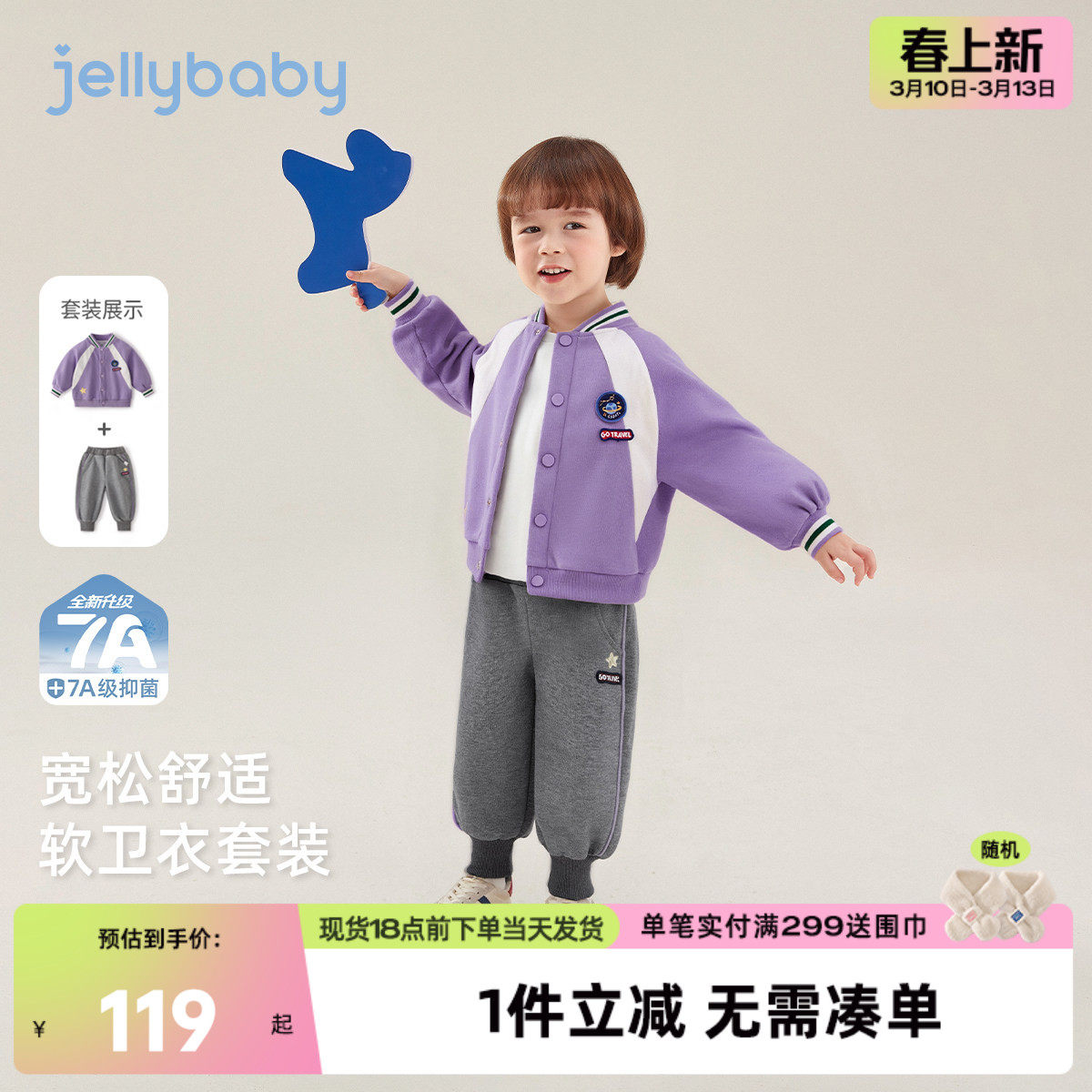 [7A抑菌]男童运动套装宝宝春季星球棒球服春装儿童外套裤子两件套