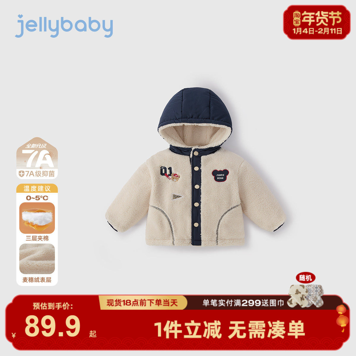 [抗菌远红外]外套男童宝宝秋冬连帽夹棉小童加绒新款上衣衣服儿童,童装/婴儿装/亲子装,普通外套,淘宝优惠券,粉丝福利购,淘宝优惠卷