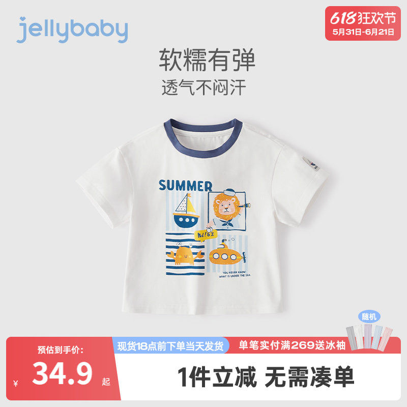 jellybaby宝宝上衣单件儿童夏季衣服薄款小童夏装运动风男童白t恤