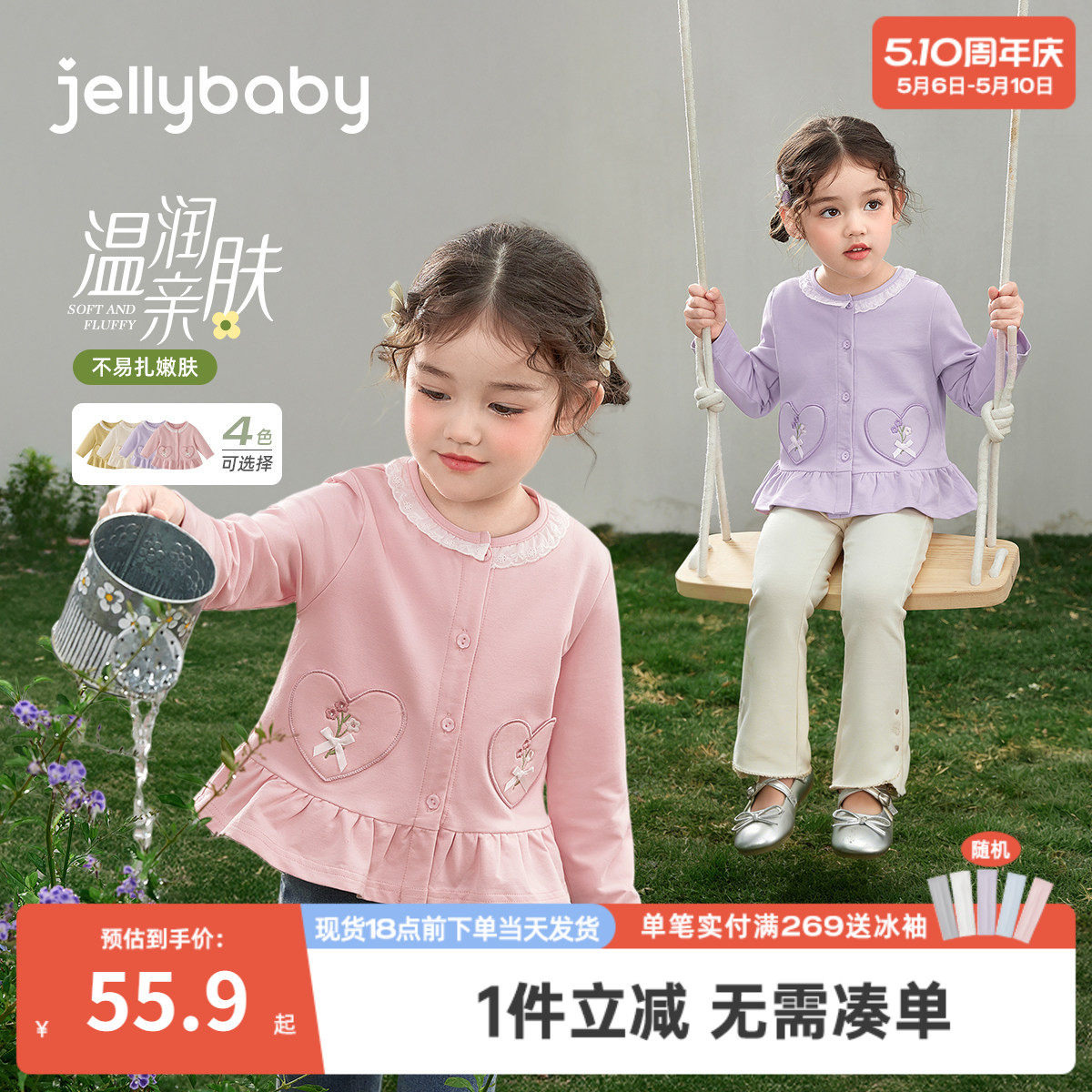 儿童春款外套女宝宝春秋衣服小童春季爱心小开衫三岁女童春装洋气