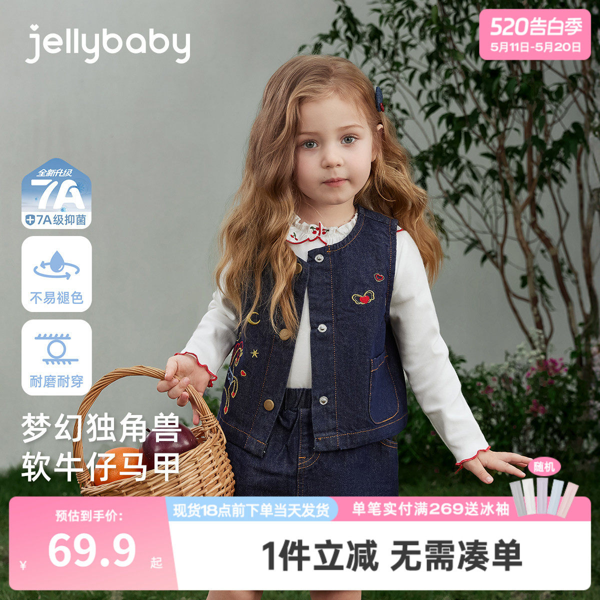 [7A抑菌]女童牛仔马甲春季宝宝法式刺绣坎肩对襟开衫儿童背心外穿
