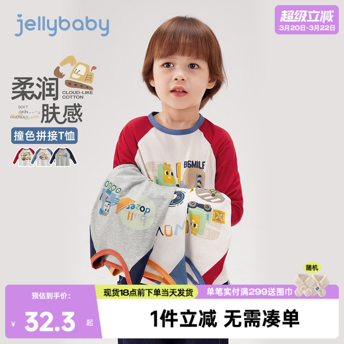 儿童T恤长袖春秋3岁宝宝春装上衣小男孩新款2026小男童打底衫春季