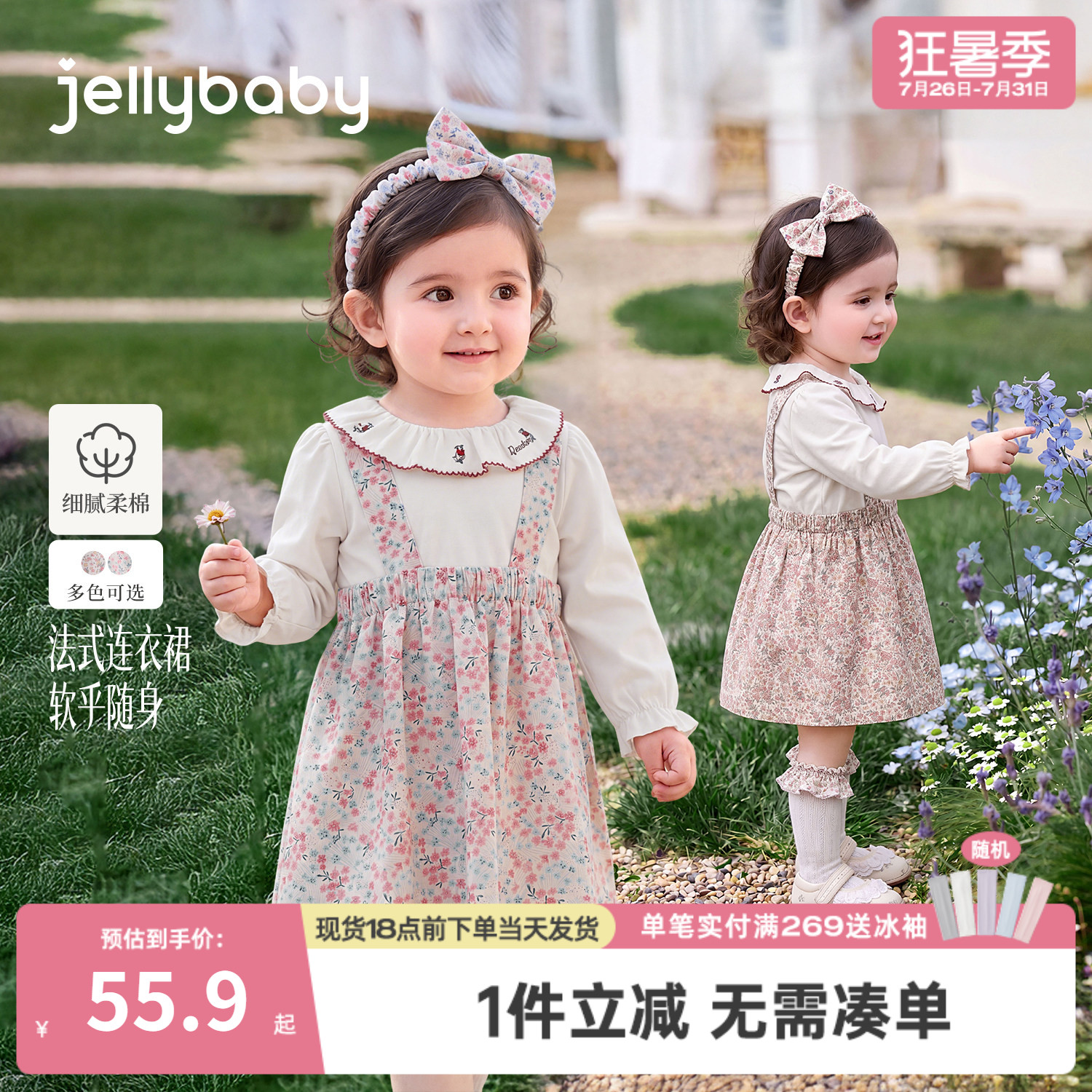 jellybaby女童连衣裙纯棉法式儿童碎花裙秋季小童裙子宝宝吊带裙