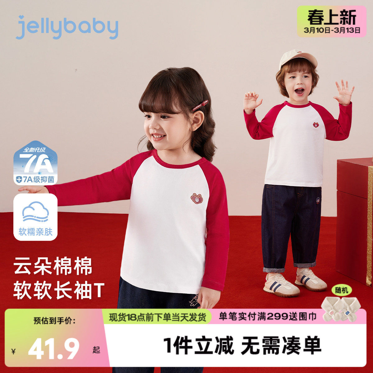 儿童T恤长袖春秋女童红色上衣男童春装内搭小童新款3岁宝宝打底衫