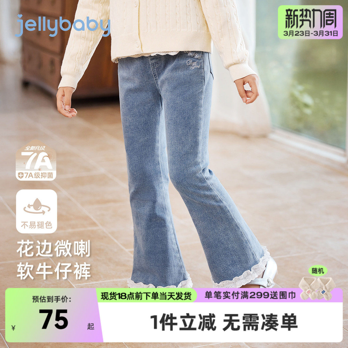 [7A抗菌]女童牛仔裤2025新款儿童洋气时髦花边微喇裤春装宝宝裤子