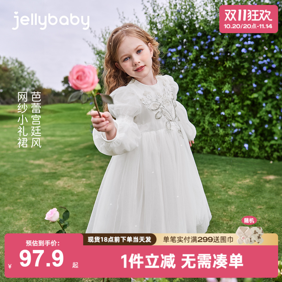 女童连衣裙白色蛋糕裙大童秋季派对公主裙宝宝春夏亮片春儿童礼服