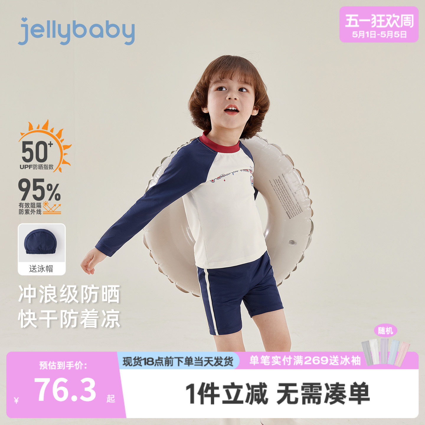 [凉感速干]男童泳装儿童分体泳衣长袖小童短裤防晒宝宝游泳衣夏季