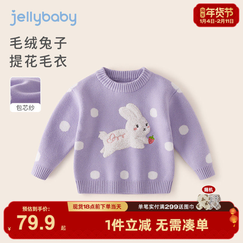 [抗起球抗静电]女童针织衫秋冬上衣服加厚打底衫宝宝红色毛衣内搭