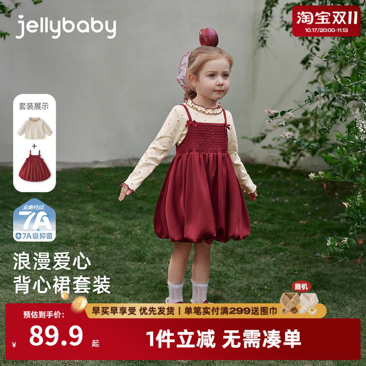 [7A抑菌]女童套装儿童春季爱心背心裙两件套宝宝早春衣服女孩春装