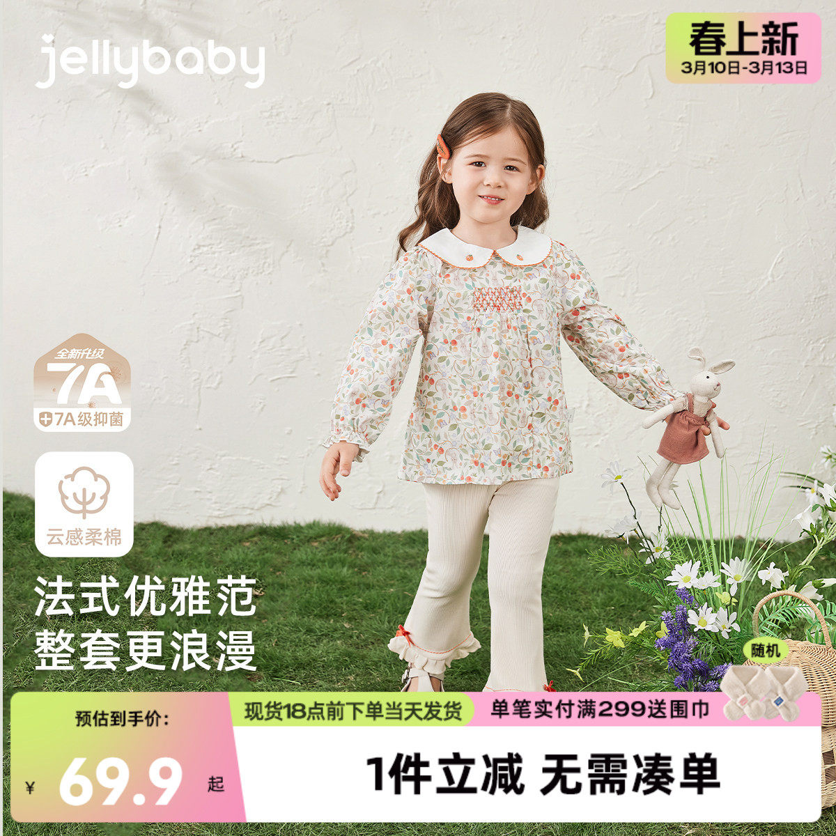 [7A抗菌]女童洋气两件套宝宝秋天碎花娃娃衫裤子法式春装儿童套装