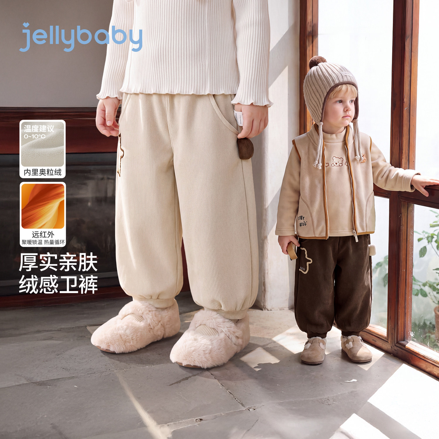 jellybaby儿童卫裤女童裤子加绒保暖秋季新款男童束脚裤宝宝秋装