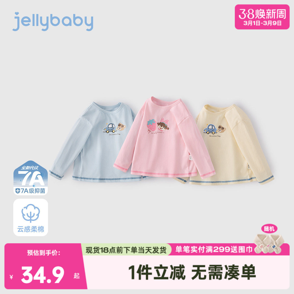 儿童t恤长袖7宝宝春装衣服男童休闲运动2026新款春季圆领女童上衣