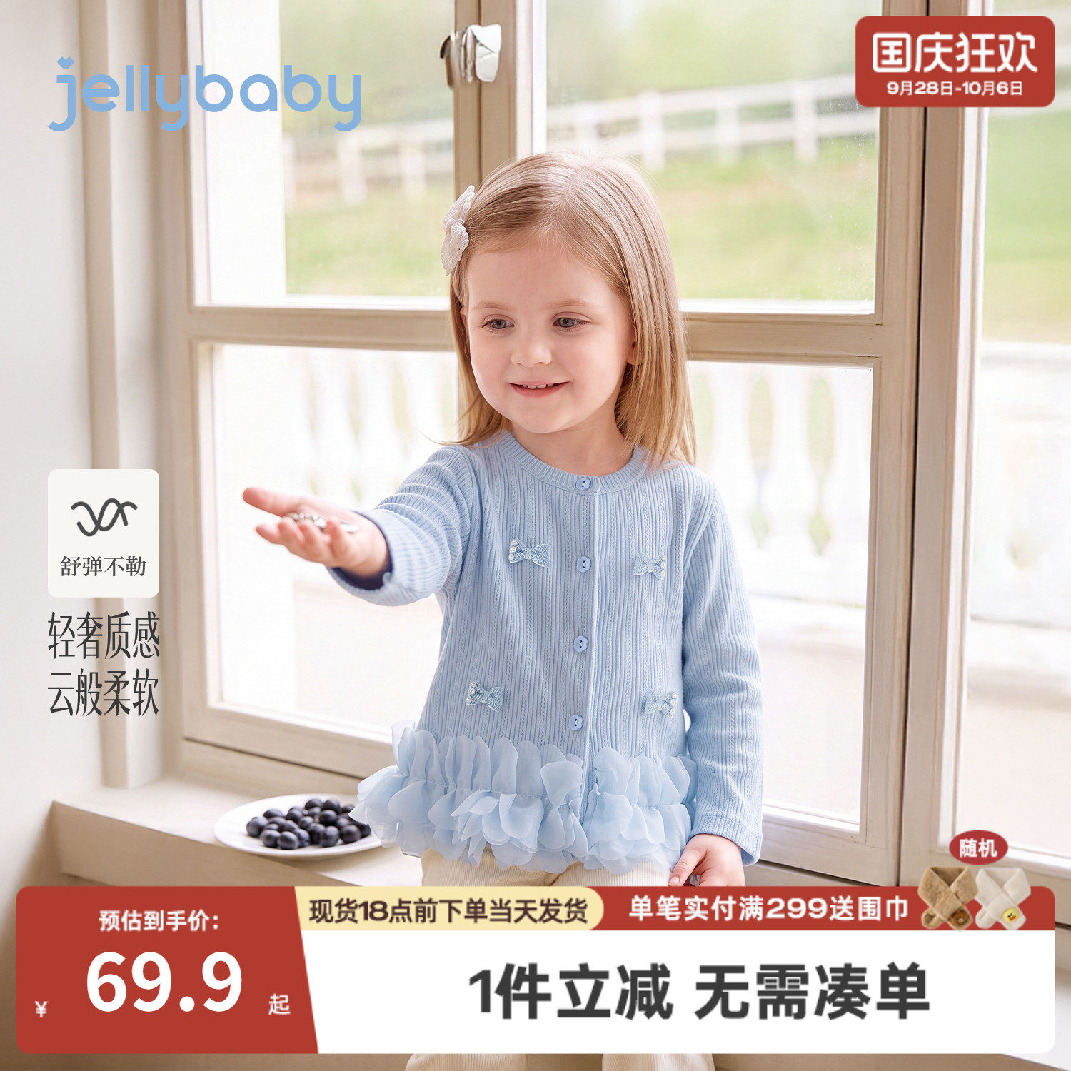 杰里贝比女童针织开衫2026秋季新款儿童外套宝宝秋装5岁小童上衣