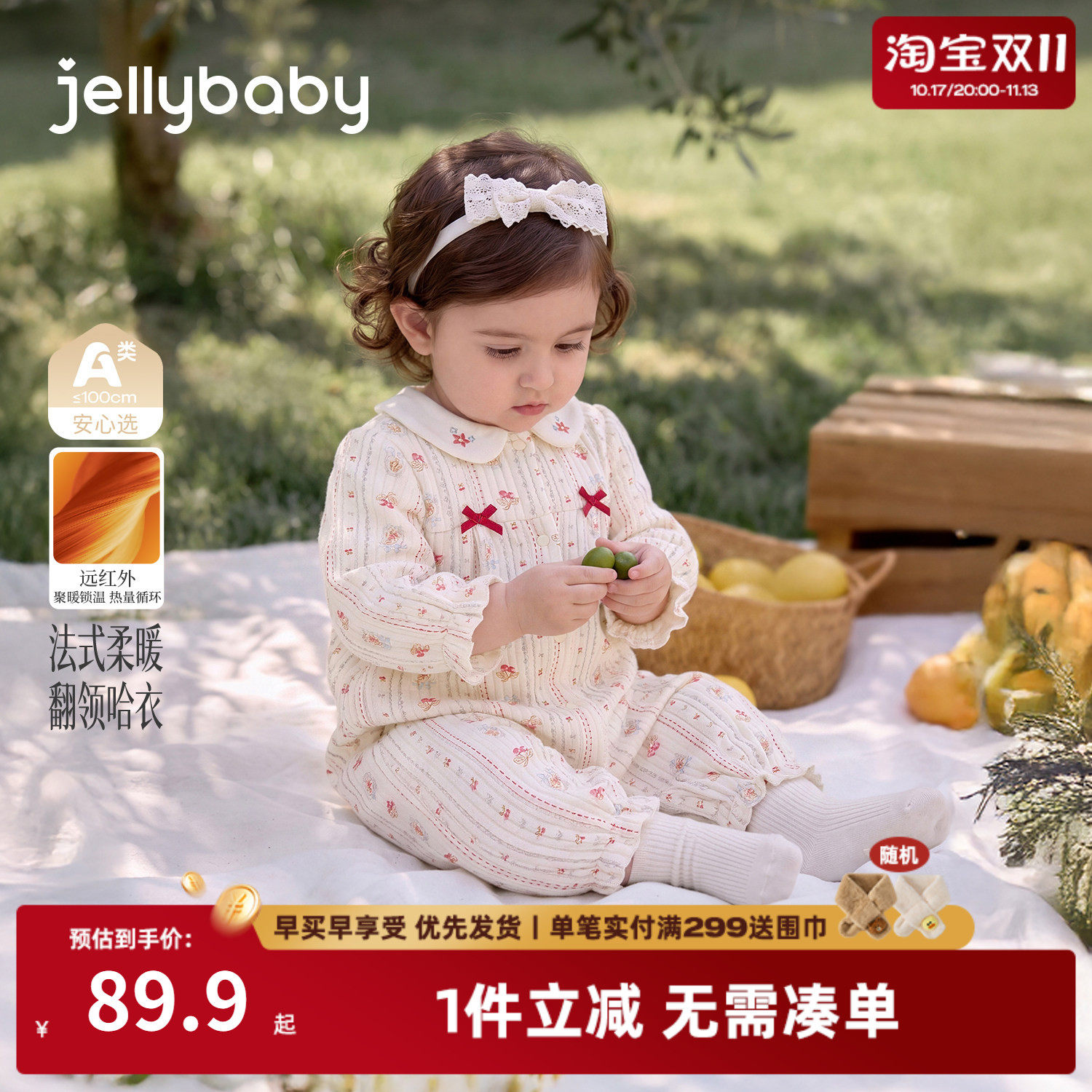 jellybaby婴儿衣服满月礼秋冬新生儿外出爬服保暖洋气宝宝连体衣