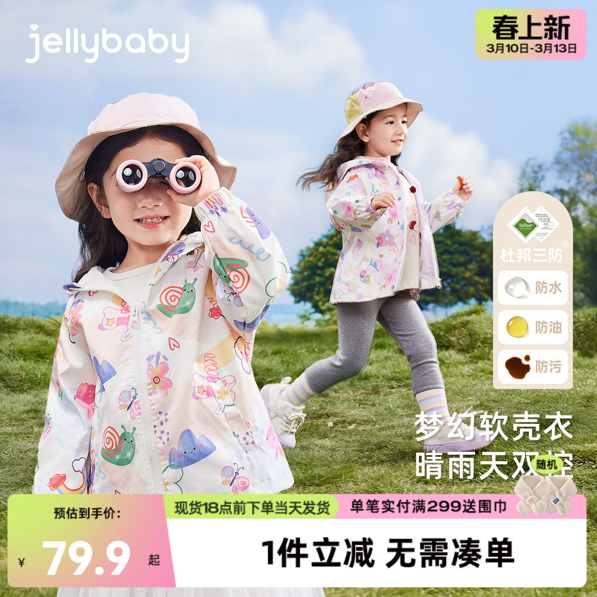 女童户外冲锋衣春季宝宝春款小女孩春秋外套儿童春装2025新款洋气