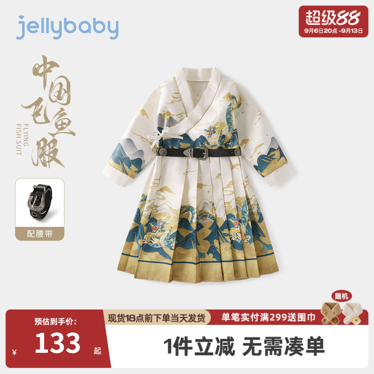 男童飞鱼服春装儿童帅气古装衣服大童演出服国风唐装宝宝春秋汉服										
