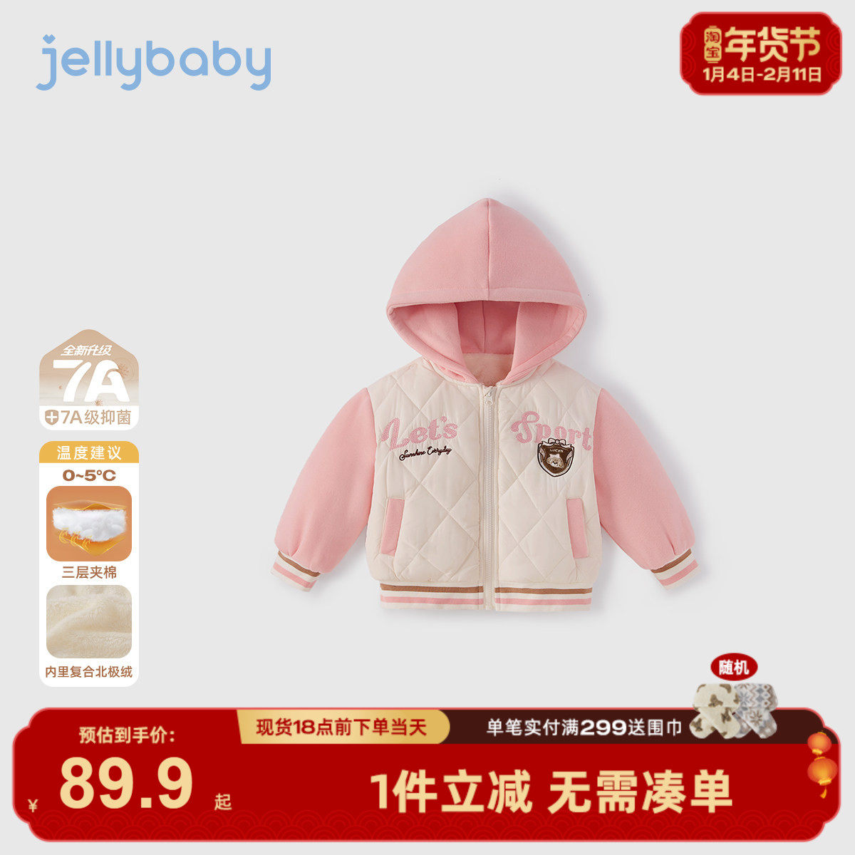 [抗菌锁温]女童棒球服冬宝宝学院风连帽宝宝秋冬夹棉加绒儿童棉服