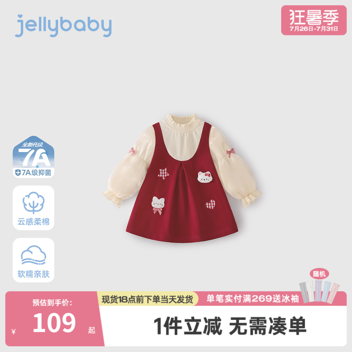 [7A抑菌]女童连衣裙春装红色法式宝宝假两件裙子新款甜美儿童衣服