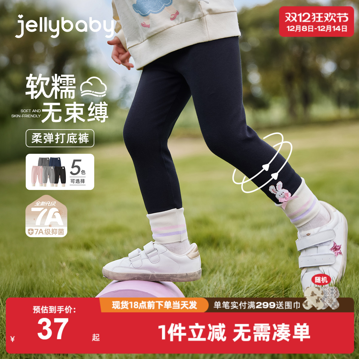 [7A抗菌]女童打底裤早秋外穿裤子柔弹拼色甜美休闲裤秋季女宝裤子