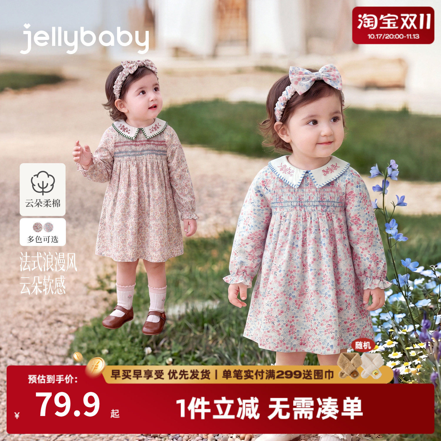 jellybaby女童连衣裙纯棉小童裙子法式娃娃领女宝宝长袖儿童秋装