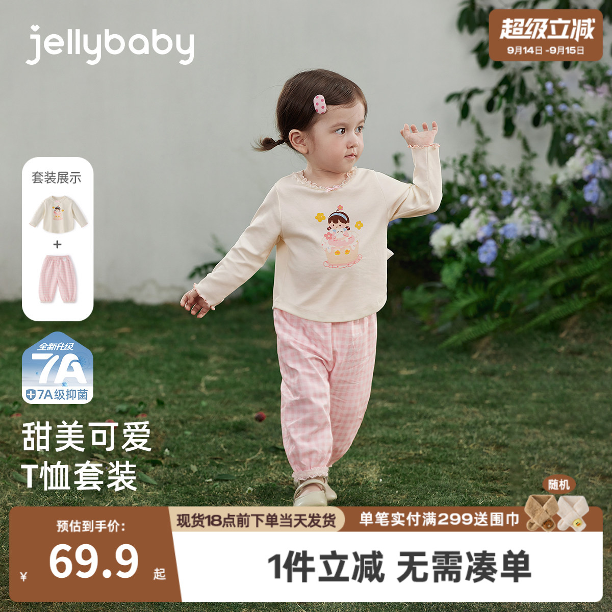 [7A抑菌]女童长袖套装春季儿童甜美圆领T恤格纹灯笼裤两件套1春装										