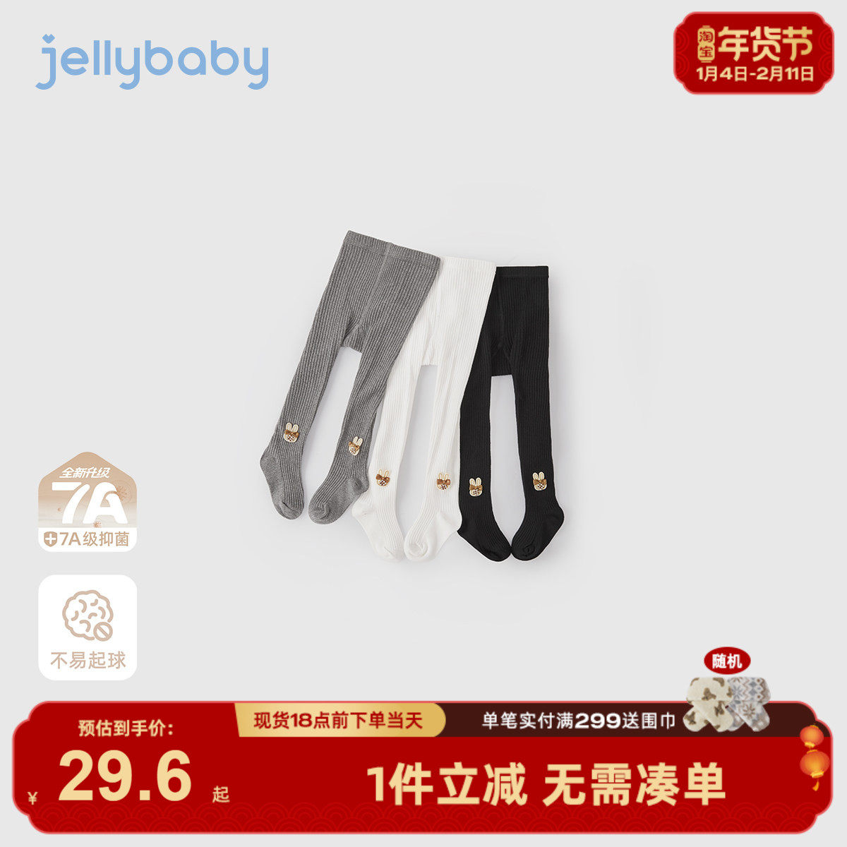 [7A抗菌]女童春季袜子女孩薄款连裤袜宝宝透气打底袜春装儿童裤袜