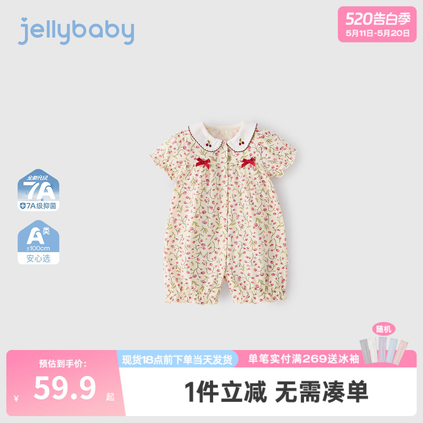 婴幼儿爬服夏季新生幼儿薄款A类儿童夏装衣服透气宝宝爬服小女孩