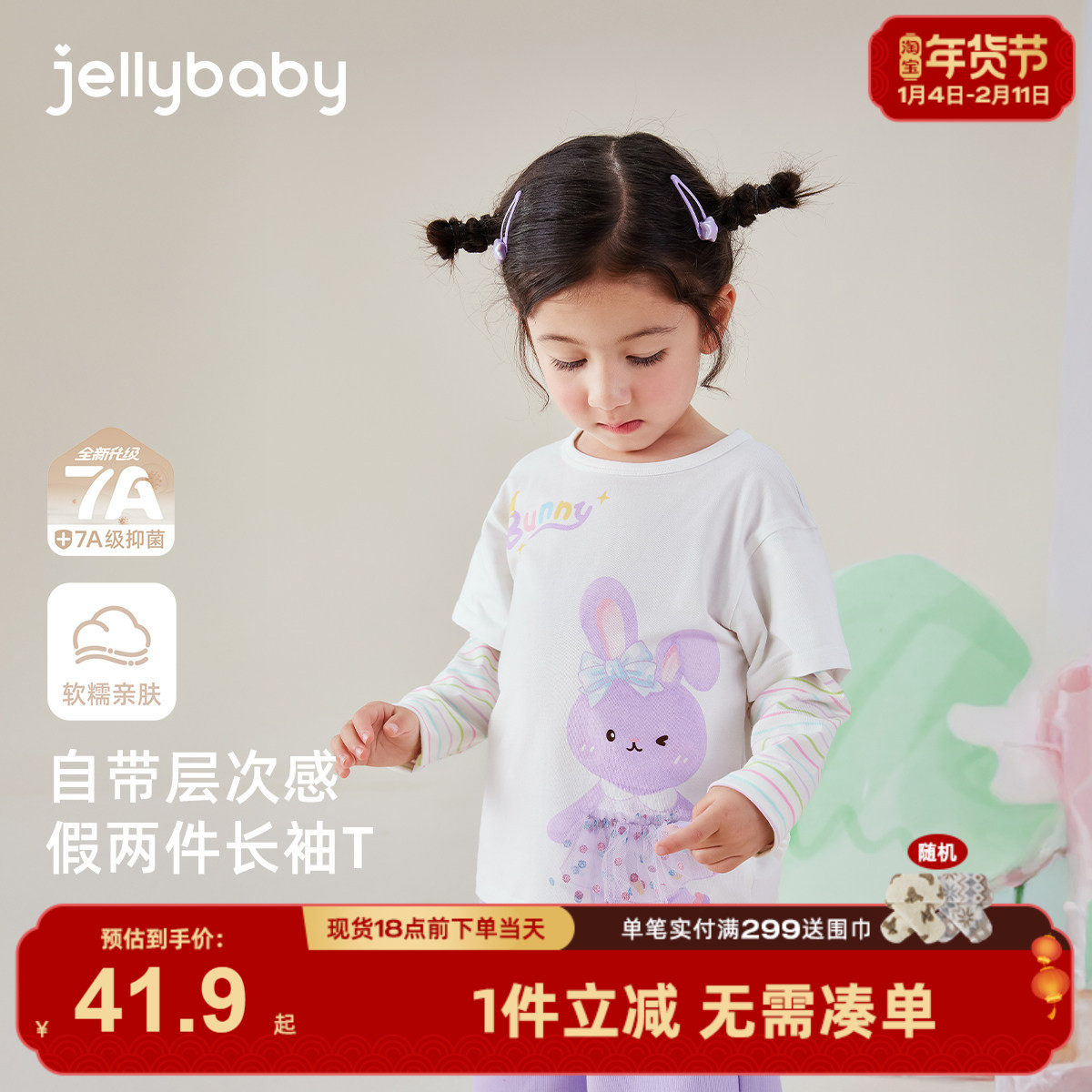 [7A抗菌]女童洋气长袖t恤8宝宝春季上衣小童可爱春装儿童衣服女孩,童装/婴儿装/亲子装,T恤,淘宝优惠券,粉丝福利购,淘宝优惠卷