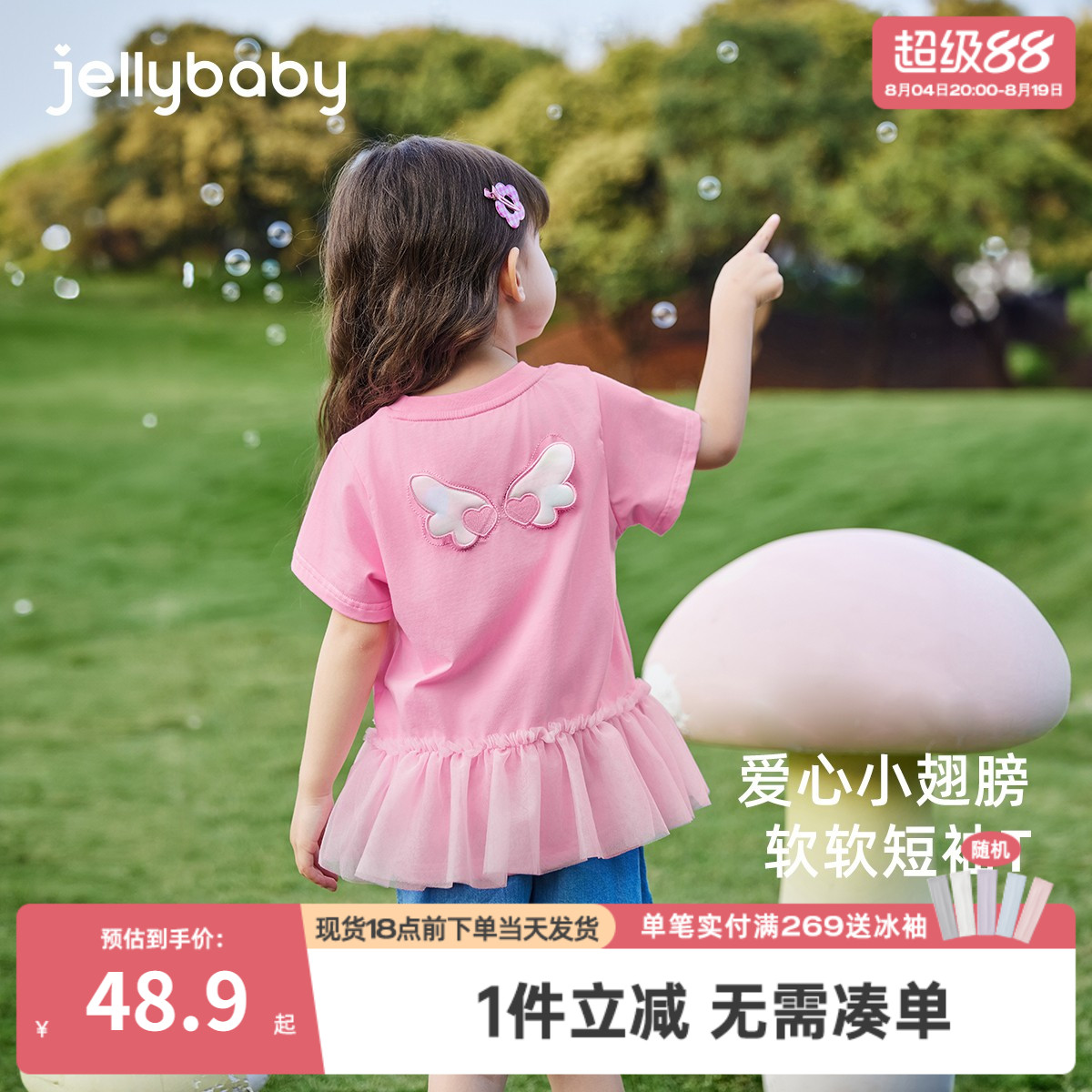 [7A抗菌]女童t恤6宝宝甜美网纱拼接衣服洋气夏装百搭休闲儿童上衣