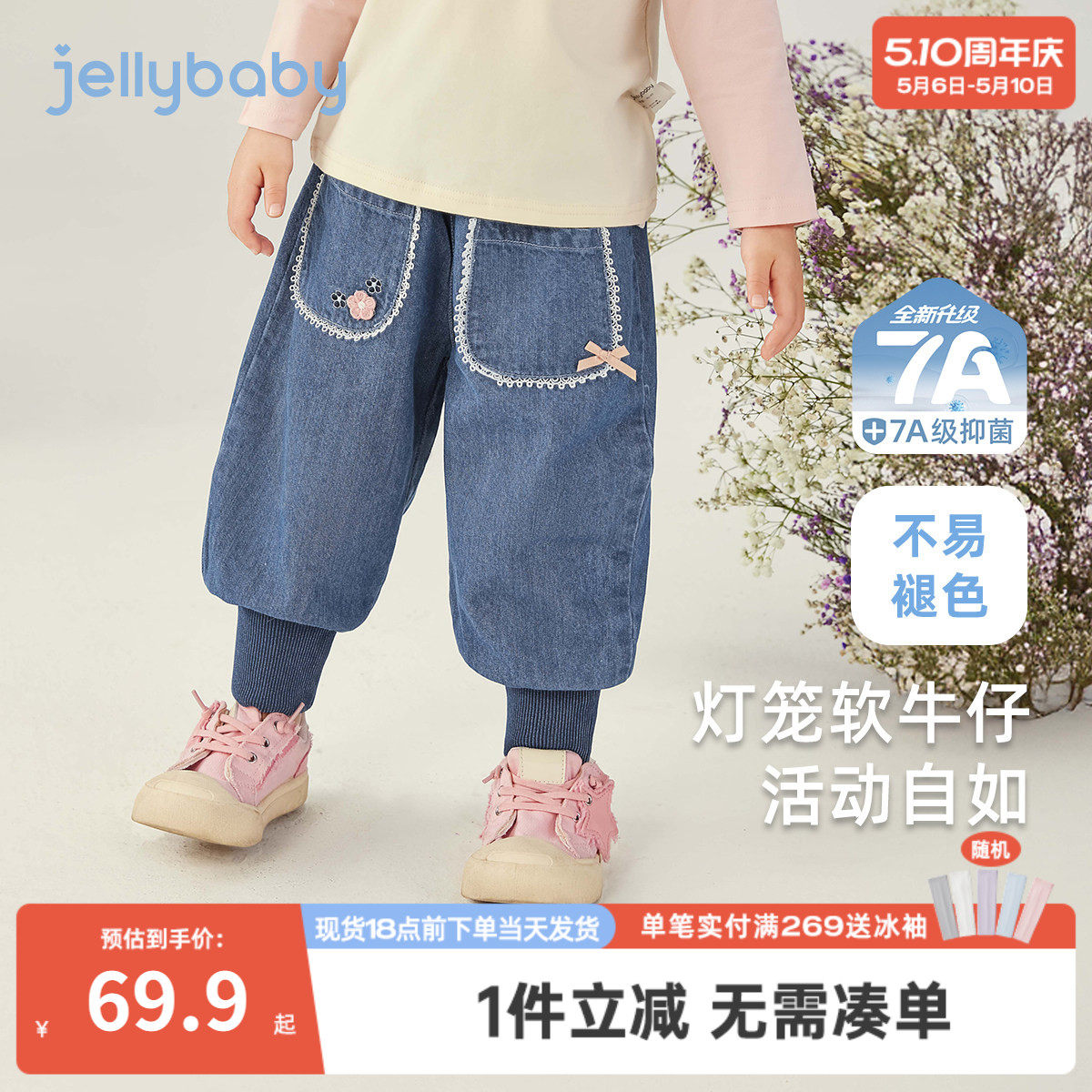 [7A抗菌]女童春夏裤子儿童甜美牛仔裤百搭小童束脚裤时尚宝宝春装