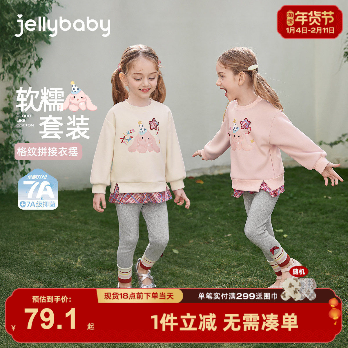 [7A抑菌]女童卫衣套装拼接春款红色格纹儿童两件套花边春宝宝衣服,童装/婴儿装/亲子装,套装,淘宝优惠券,粉丝福利购,淘宝优惠卷