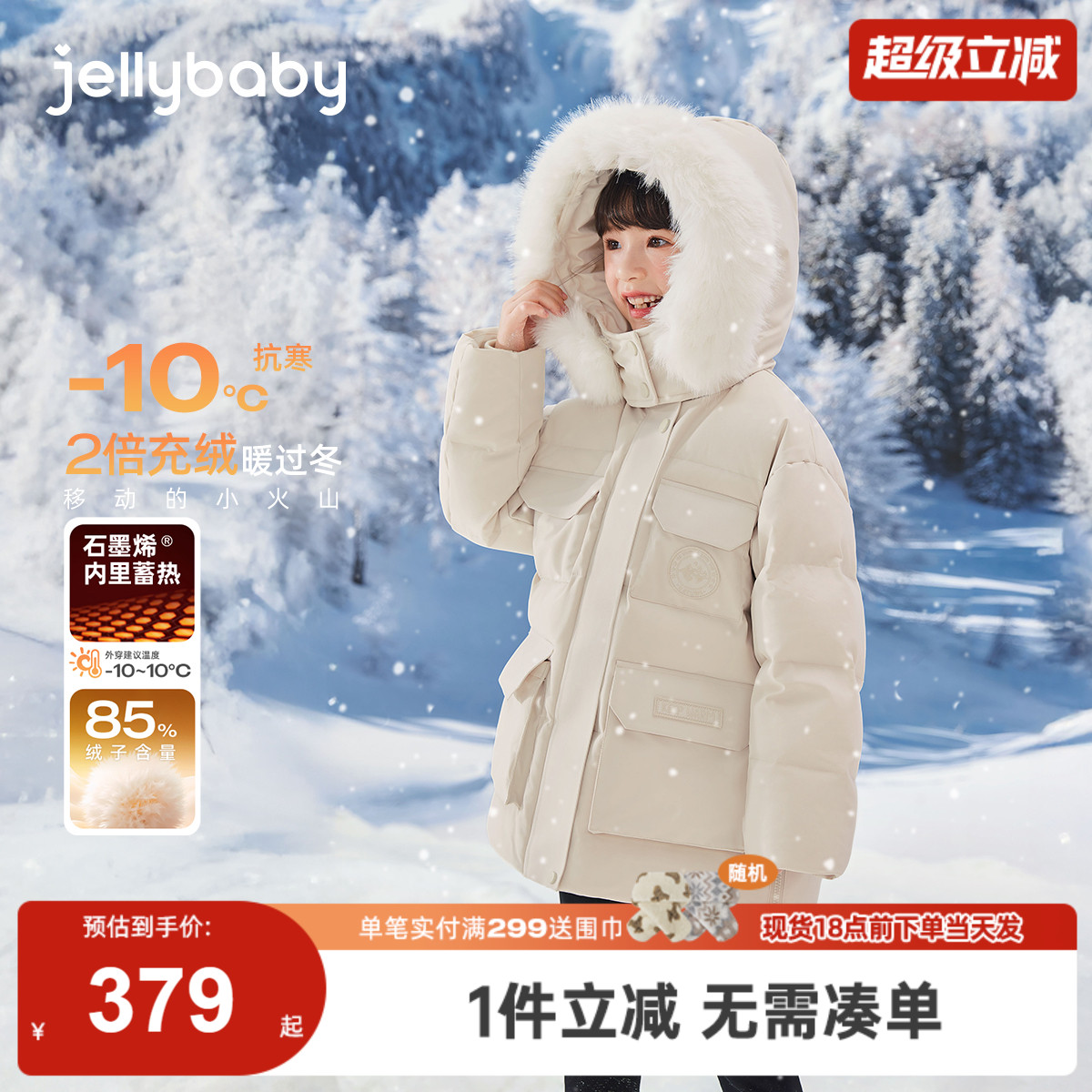 [抗菌锁温]女童羽绒服冬季儿童中长款外套小童防风衣服潮宝宝冬装