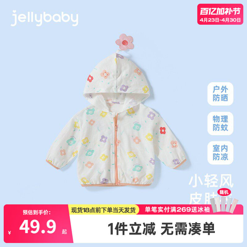 儿童防晒衣薄款一岁女宝宝夏季防晒服纯棉婴儿皮肤衣女童空调开衫