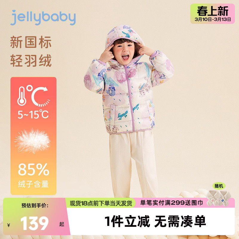 女童轻薄羽绒服小女孩时髦外套秋冬宝宝甜美冬装洋气儿童衣服冬季