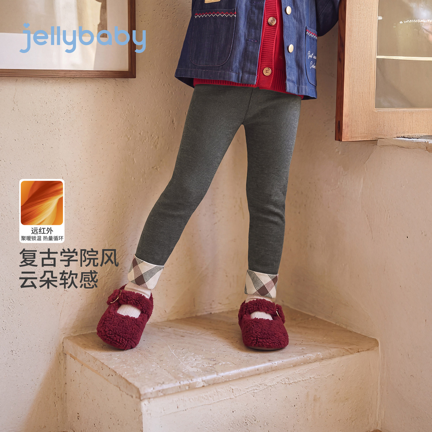 jellybaby女童打底裤厚款2026秋季新款加绒冬装宝宝秋装儿童裤子