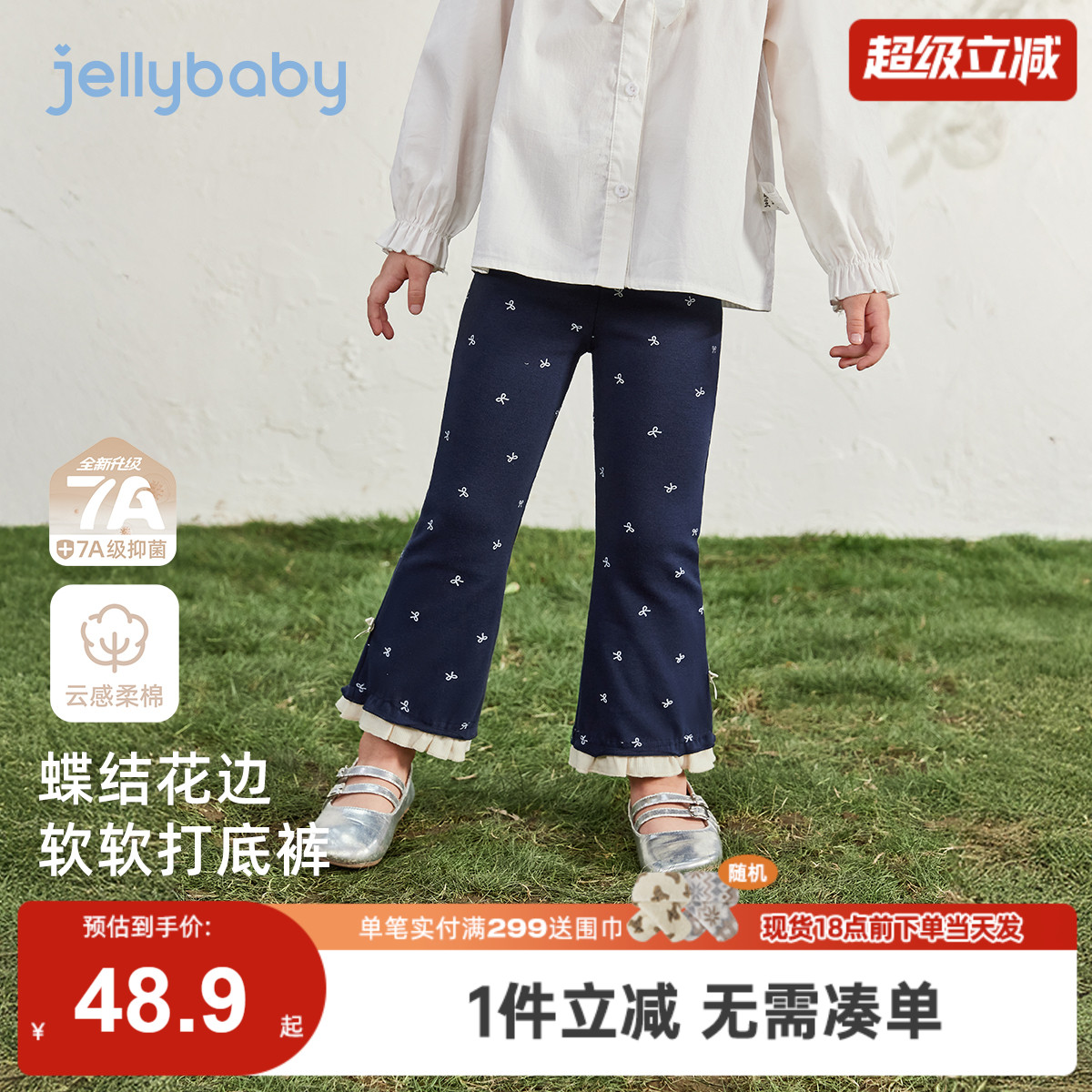 [7A抗菌]女童打底裤外穿宝宝秋装小童时髦花边微喇裤儿童秋季裤子